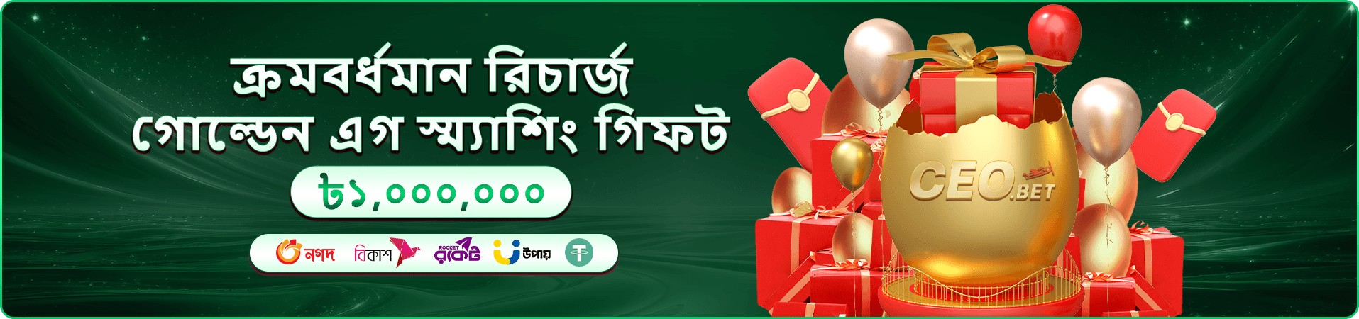 six6 app-এর প্রচারচিত্র