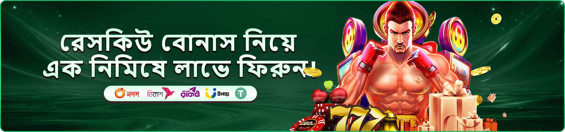 six6 bonus প্রচারচিত্র