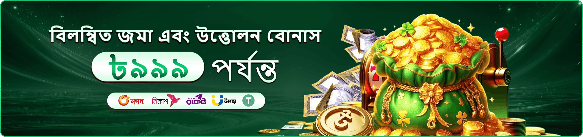 six6 প্রচার ব্যানারের নকশা