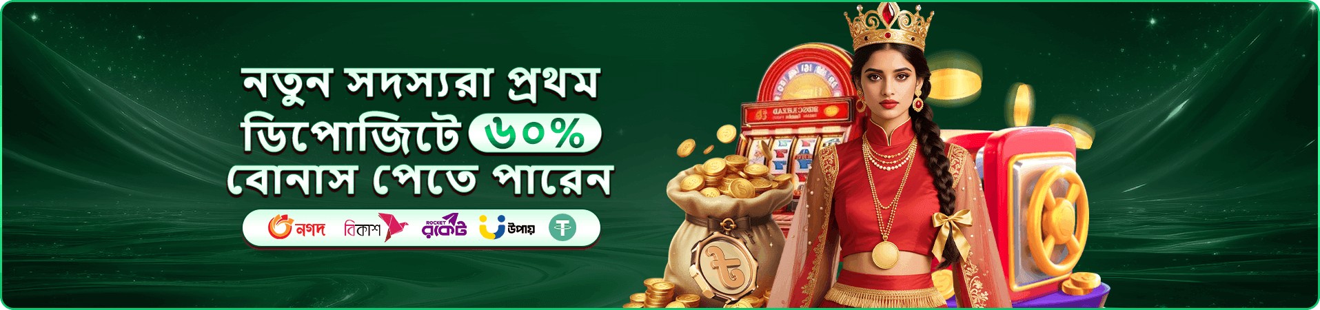 six6 প্রমোশনাল ব্যানার — জ্যাকপট স্লট গেমের বড় পুরস্কার